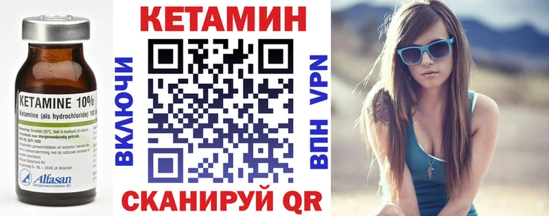 Купить закладки  Зеленоградск  КЕТАМИН VHQ 