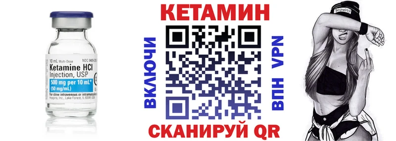 КЕТАМИН VHQ Зеленоградск
