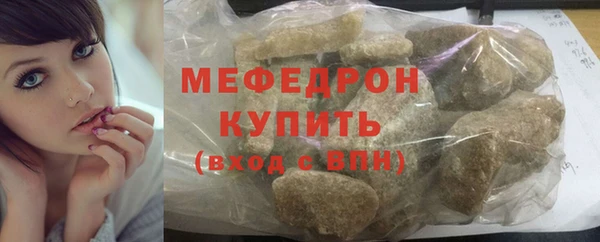 мяу мяу кристалл Касимов