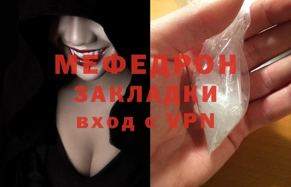 мяу мяу кристалл Киренск