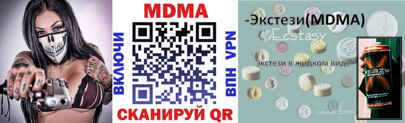 Купить  Зеленоградск  MDMA кристаллы 